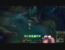 きりたんlol実況その２