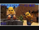 ドラゴンクエストビルダーズ2初見実況プレイ part33