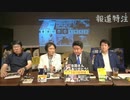 津田大介「ヘイト規制に向けたＥＵの動きを、日本も参考にするべきだ」NHK総合　2017年11月21日（クローズアップ現代+）