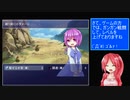 ｶﾜ(・∀・)ｲｲ!! どえりゃあ！系RPG！！BOY&FANTASY3 ～新たなる冒険～ その３　【ゆっくり実況】