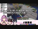 建築物完成間近で相羽ういはの「たいようがみたいよう」に襲われた痛面組【桜凛月・三枝明那・黛灰】