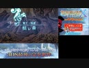 【実況】世界樹の迷宮X　タイムシフト　Part37-4【初見】