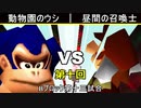 【第十回】64スマブラCPUトナメ実況【Bブロック第十三試合】