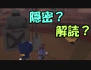 冒険家の初動、隠密か解読どっちが良いの？【第五人格】