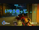 【OVERWATCH】もっと弾数くれウォッチ！【オーバーウォッチ】