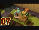 【実況】ドラゴンクエストビルダーズ2をやる事にした。07