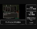 【DQ往復駅伝】往路ダイジェスト動画