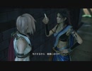 実況初心者がFF13を右往左往実況　Part.18-2