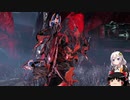 【Warframe】 紲星あかりとうすい日 【VOICEROID+ゆっくり実況】