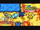 【実況】全413匹と友達になるポケモン不思議のダンジョン(赤) #67【155/413～】