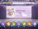 Re:ステージ! 「憧れFuture sign」ハード プレイ6日目