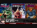 【悪魔城ドラキュラ・悪魔城伝説】初期の悪魔城シリーズを作品別に解説【第61回後編-ゲーム夜話】