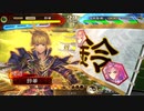 【三国志大戦4】虎の国からお届けします。◆25◆（無編集）
