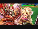 甘夫人1枚から始める三国志大戦 第242話「飛んで三国」