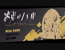 【被虐のノエル】話題のフリーゲームを今やる【実況】#61