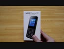 秋葉原でMINI Phone 2をゲットしたので開封してみました