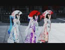 【MMD】曼珠沙華『Haku＆Miku＆Teto』プラス扇子