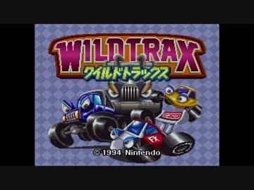 【実況】ワイルドトラックスをいい大人達が本気で遊んでみた。