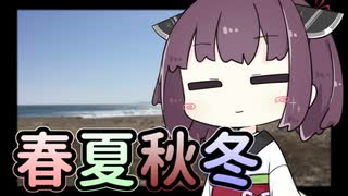 今年はきりたんとどこに行こうか？