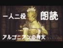 【1巻＋2巻】アルゴニアンの侍女を一人二役で朗読してみた【Skyrim】