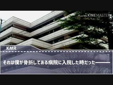 淫夢小噺『病院』