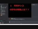 第４回　オオギリッシュナイト