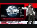【14カ国語+1音源配布】Blessing(World Edition ver)【黒昴宿/UTAUカバー】