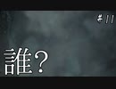 【Ep11】不快な森【MHWIB】