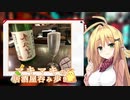 マキマキの居酒屋呑み歩き