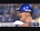 【2019/09/19】対広島戦 ソトの3ラン、梶谷の満塁ホームランで同点