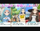 【実況】ポケモンマスターズ～大人の女と仲良くしよぅ///～