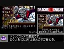 ドラゴンナイト2 RTA 03:06:34 Part2/6【PCエンジン】
