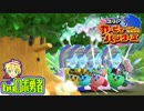 ロボ勇者の、スーパーカービィハンターズ実況学習04【VTuber】