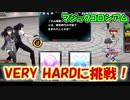 【QMAXV】ミューと協力賢者を目指す ～54限目～【kohnataシリーズ】
