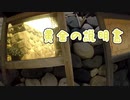 ぼくのみじかめのなつやすみ