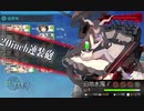 【艦これ】DD提督と艦娘の航海日誌 Part108 19夏イベE-3-1甲①【大弾宴】