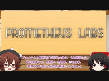 【協力紹介】SCP財団幻想郷支部が行く！第25回[どんプロ]