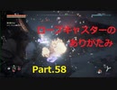 【HORIZON ZERO DAWN】ゲーム下手でも立派な使者になる【Part.59】