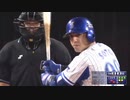 【2019/09/19】対広島戦 延長11回ソトのサヨナラホームラン