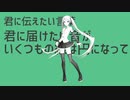 涼しくなってきたし『いいねニコ動画』を歌ってみた【なぎ助】