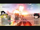 ゆっくり楽しむBFV 【ゆっくり実況】