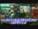 【実況】一瞬で育った空飛ぶラクダ怖いぞロックマンX!!【TEPPEN】