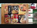 炊き込みご飯おいしいね！麻雀