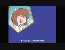 【アイマス】Honey Bee【萩原雪歩】