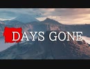 【DAYS GONE】 なくなった日 Part.Last(後編)【ゆっくり実況プレイ】