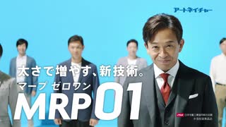アートネイチャーの新CMが仮面ライダーゼロワンすぎる件