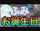 【荒野行動】二階堂〇み氏 生誕祭会場はこちら