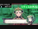 【ファイアーエムブレム 風花雪月】SnowSkyがのんびりと難易度ハードでプレイ part35-1 赤き谷の冒険譚 前編【黒鷲】