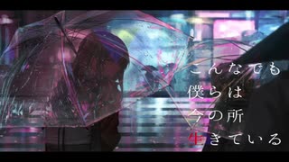 【こんな僕が】ホロン/たこすけ【歌ってみた】