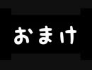 わらべ唄になぞらえられた殺人事件の真相とは…　かまいたちの夜２実況　part12